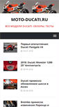 Mobile Screenshot of moto-ducati.ru